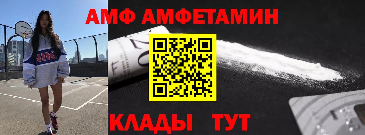 Amphetamine Розовый Богородск