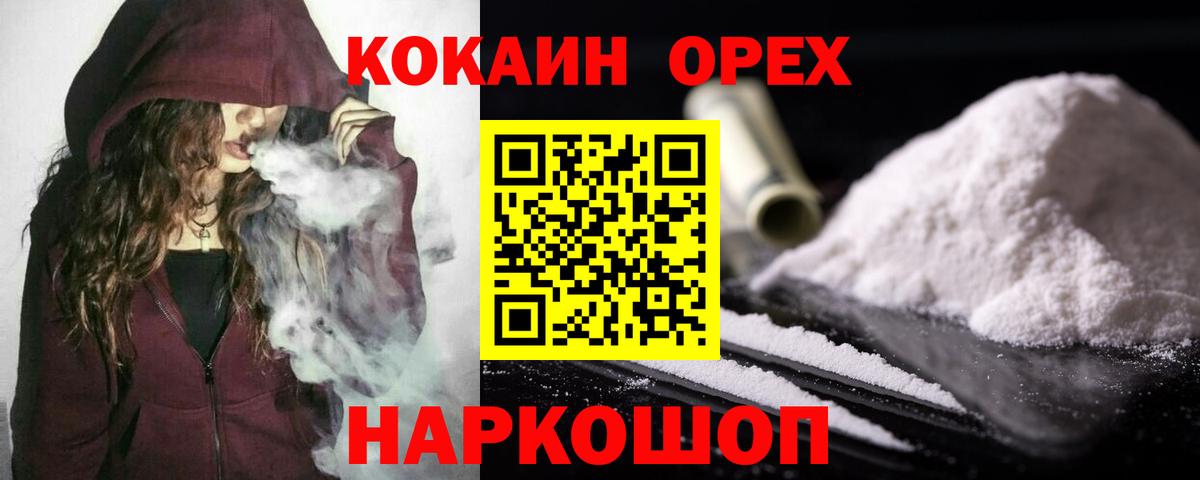 Cocaine Колумбийский Богородск