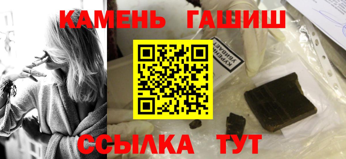 Богородск  ГАШИШ индика сатива  ГАШ  Вход с VPN  ГАШИШ hashish 