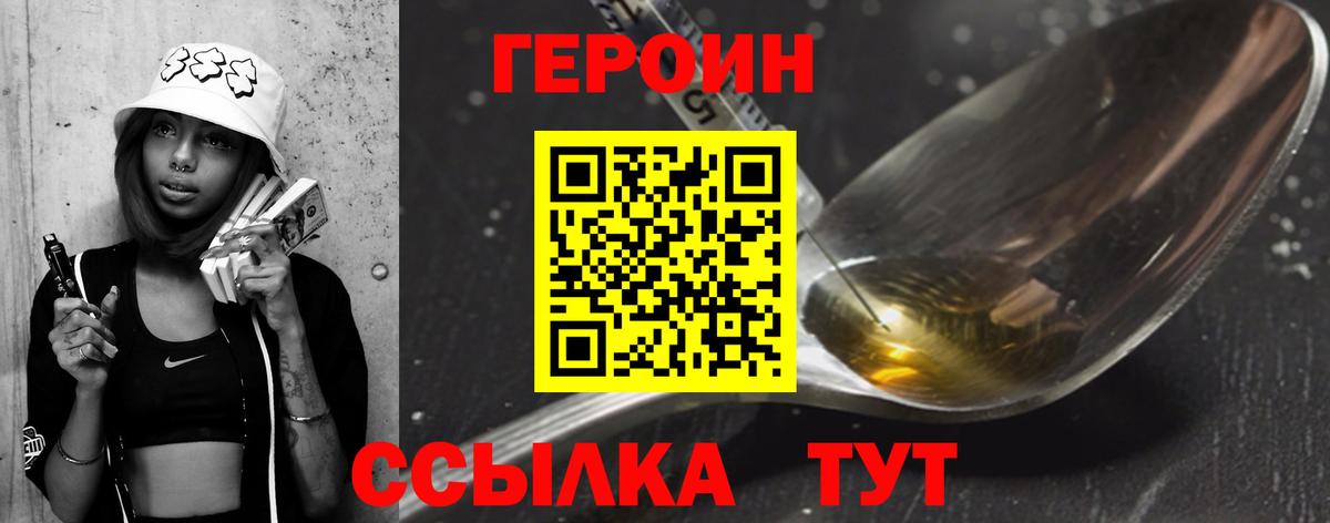 Богородск  Героин  Вход с VPN  ГЕРОИН хмурый 