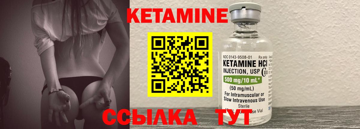 Богородск  КЕТАМИН VHQ  КЕТАМИН ketamine  Вход с VPN 