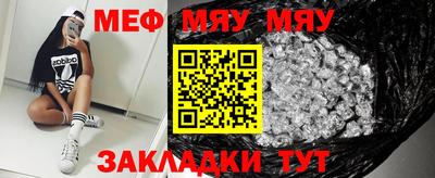 меф VHQ Железногорск