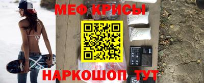 меф VHQ Железногорск