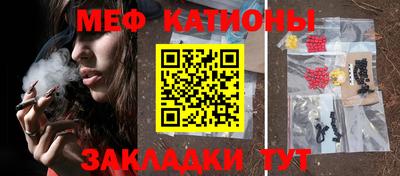 меф VHQ Железногорск