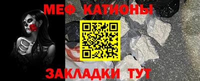 меф VHQ Железногорск