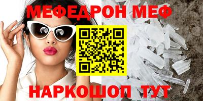меф VHQ Железногорск