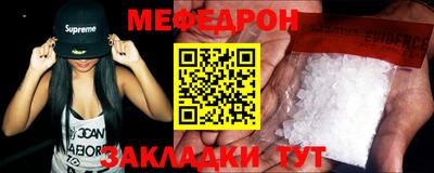 меф VHQ Железногорск