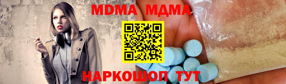 МДМА VHQ  MDMA  Богородск  МДМА молли  Вход с VPN 