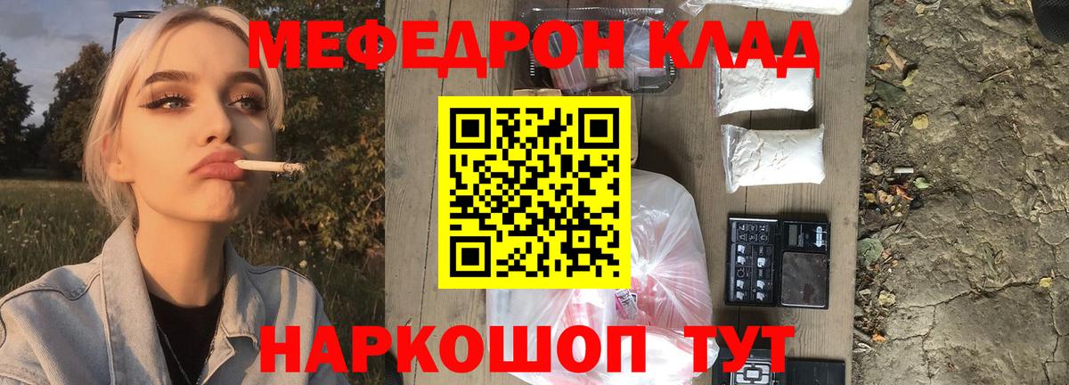 Богородск  Мефедрон 4 MMC  МЕФ mephedrone  Мефедрон  Вход с VPN 