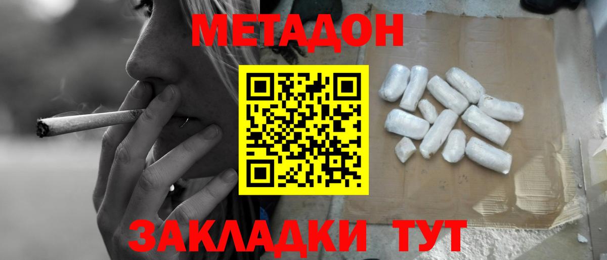 МЕТАДОН мёд  Вход с VPN  Богородск 