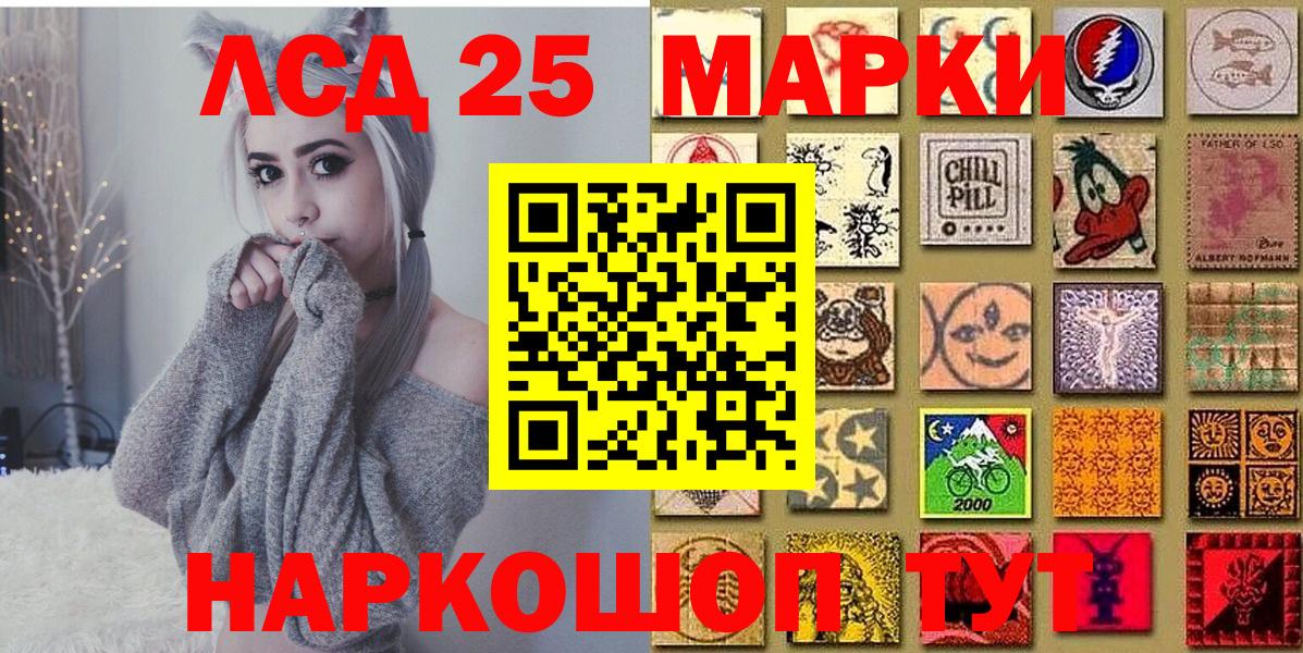 Наркотические марки 1500мкг  Вход с VPN  Богородск 