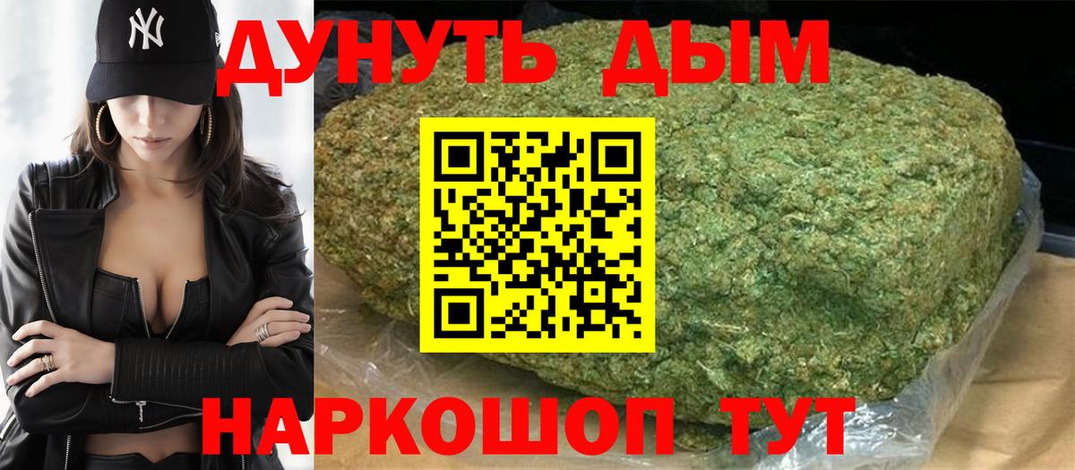 Богородск  Каннабис индика  Вход с VPN  Шишки марихуана конопля  Марихуана Ganja 